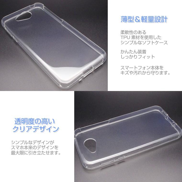Android One 507SH/AQUOS ea 606SH ソフトケース カバー クリア