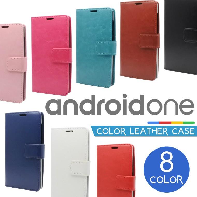 Android One S7 スマホケース [宅送] 手帳型 S5 ケース アンドロイド スマホカバー アンドロイドワンS5 カバー ワン 低価格化 PUレザー
