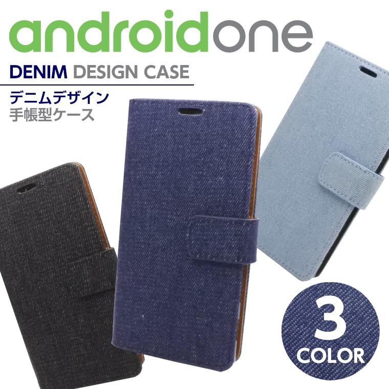 Android One S3 S4 ケース S2 S1 X3 X1 DIGNO G J デニム 手帳型ケース 手帳型カバー アンドロイドワン S1 手帳 S3 ケース S2 Android One S4 カバー X1 X3 | Android One
