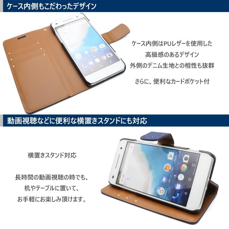 Android One S3 S4 ケース S2 S1 X3 X1 DIGNO G J デニム 手帳型ケース 手帳型カバー アンドロイドワン S1 手帳 S3 ケース S2 Android One S4 カバー X1 X3 | Android One | 03