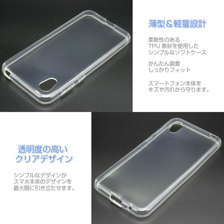 Android One S5 ケース カバー クリア TPU 透明 アンドロイドワンS5 Y 