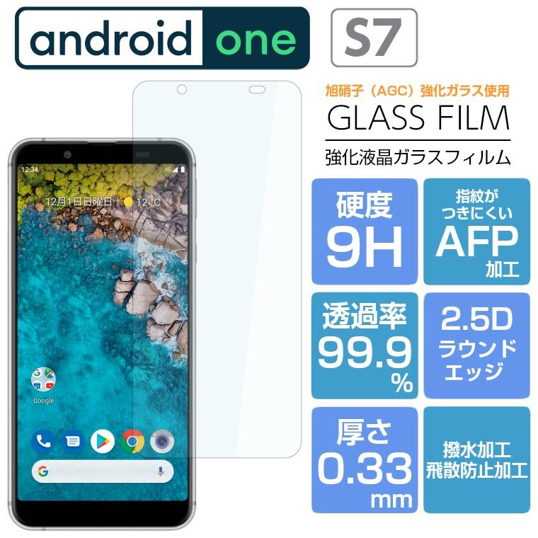 Android One S7 ガラスフィルム AQUOS sense3 basic フィルム SHV48 強化ガラス AndroidOne 液晶保護フィルム 907SH 【代引き不可】 光沢 ベーシック アンドロイドワン 現品限り一斉値下げ