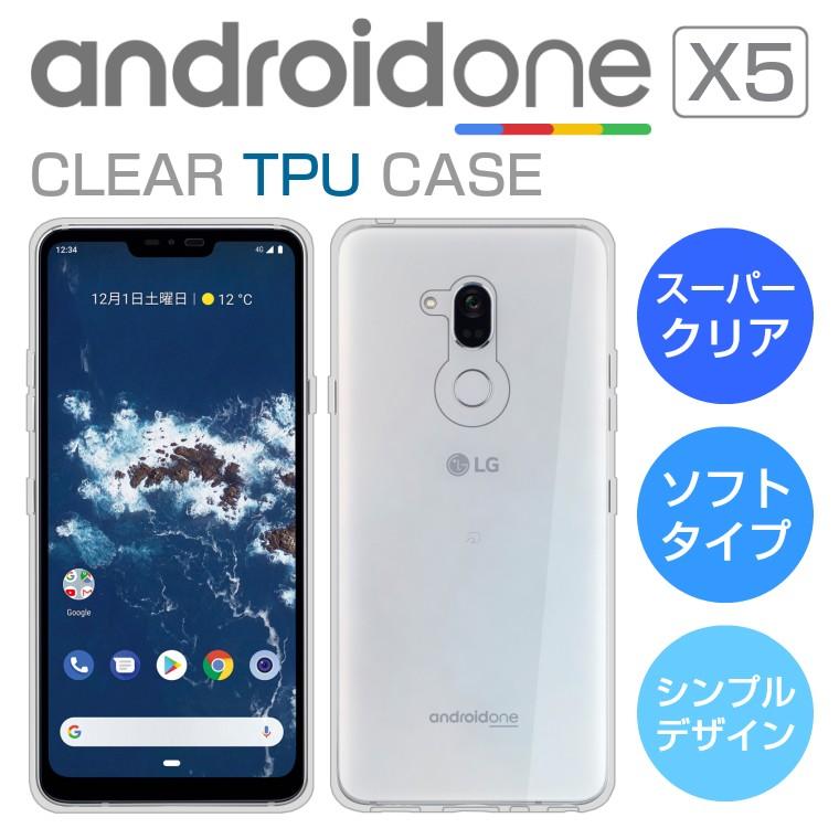 Android One X5 ソフトケース カバー クリア TPU 透明 シンプル アンドロイドワン Y!mobile X5 スマホケース カバー｜icaca