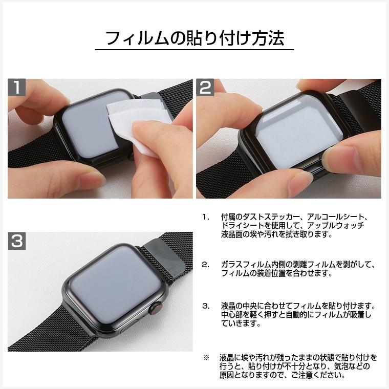Apple watch ガラスフィルム 3D全面保護 保護フィルム シリーズ 4 5
