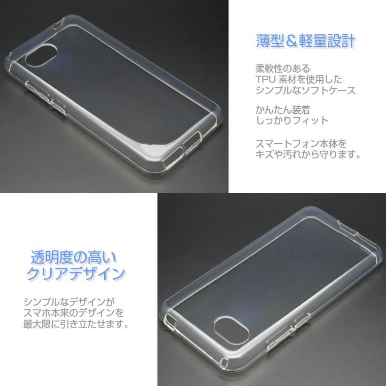 AQUOS R2 Compact ケース カバー スーパークリア TPU 透明