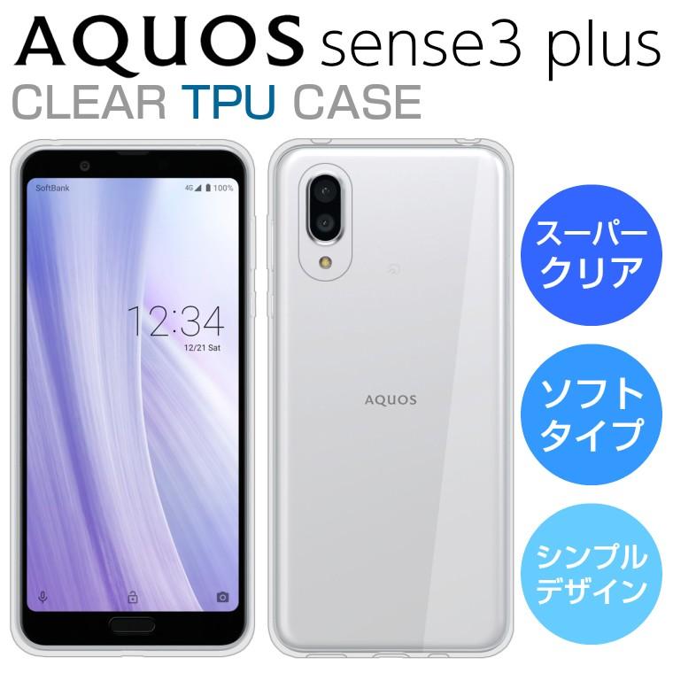 AQUOS sense3 plus ケース スーパークリア AQUOS sense3 plus サウンド SHV46 901SH スマホケース SH-RM11 カバーTPU 透明 ソフト アクオスセンス3プラス｜icaca