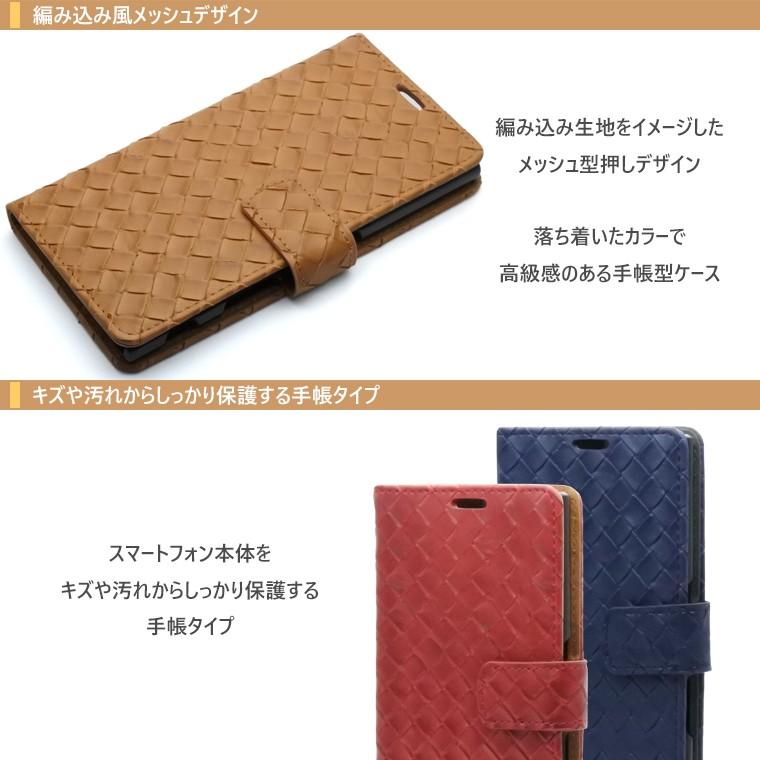 AQUOS EVER SH-02J / U SHV37 L L2 SH-M04 2 メッシュ 手帳型ケース