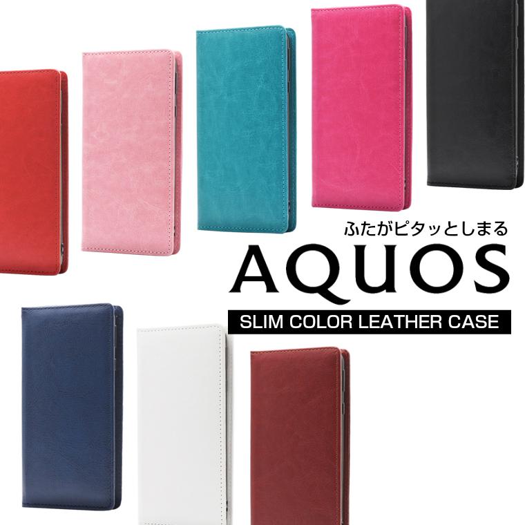 AQUOS wish sense7 sense8 ケース 手帳型 スリムカラー wish2 wish3 SH