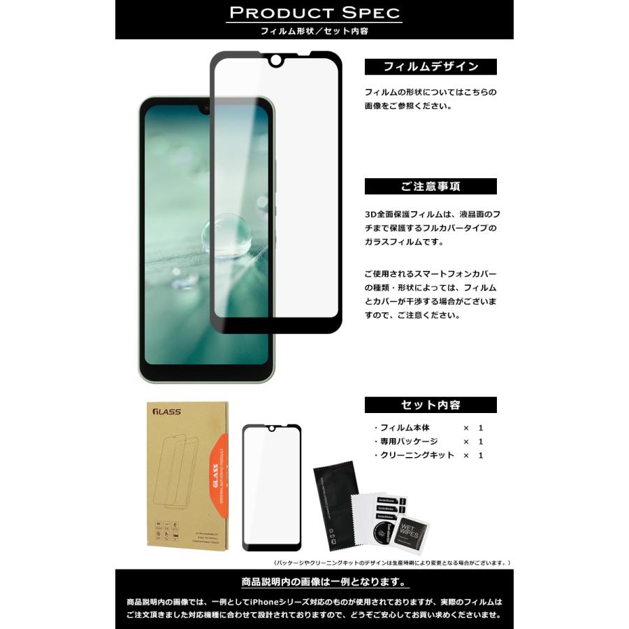 AQUOS wish wish2 wish3 フィルム 3D 全面保護 ガラスフィルム AQUOS wish wish2 wish3 フィルム 3D 全面保護 ガラスフィルム