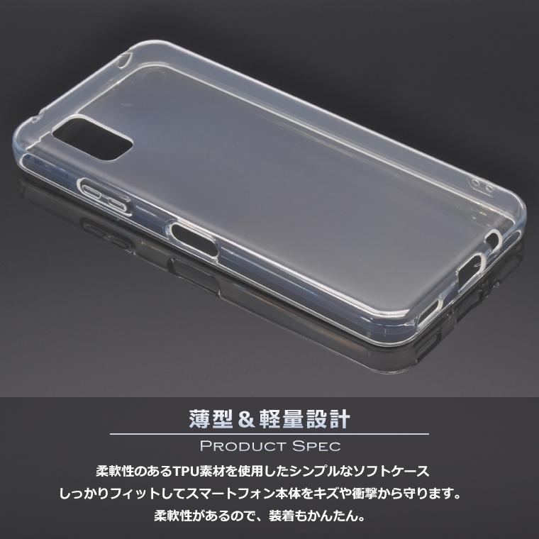 AQUOS wish3 ケース AQUOS wish3 スマホケース SH-53D A303SH A302SH SH-M25 SIMフリー アクオス カバー スーパークリア TPU 透明 法人 softbank ウィッシュ3｜icaca｜03