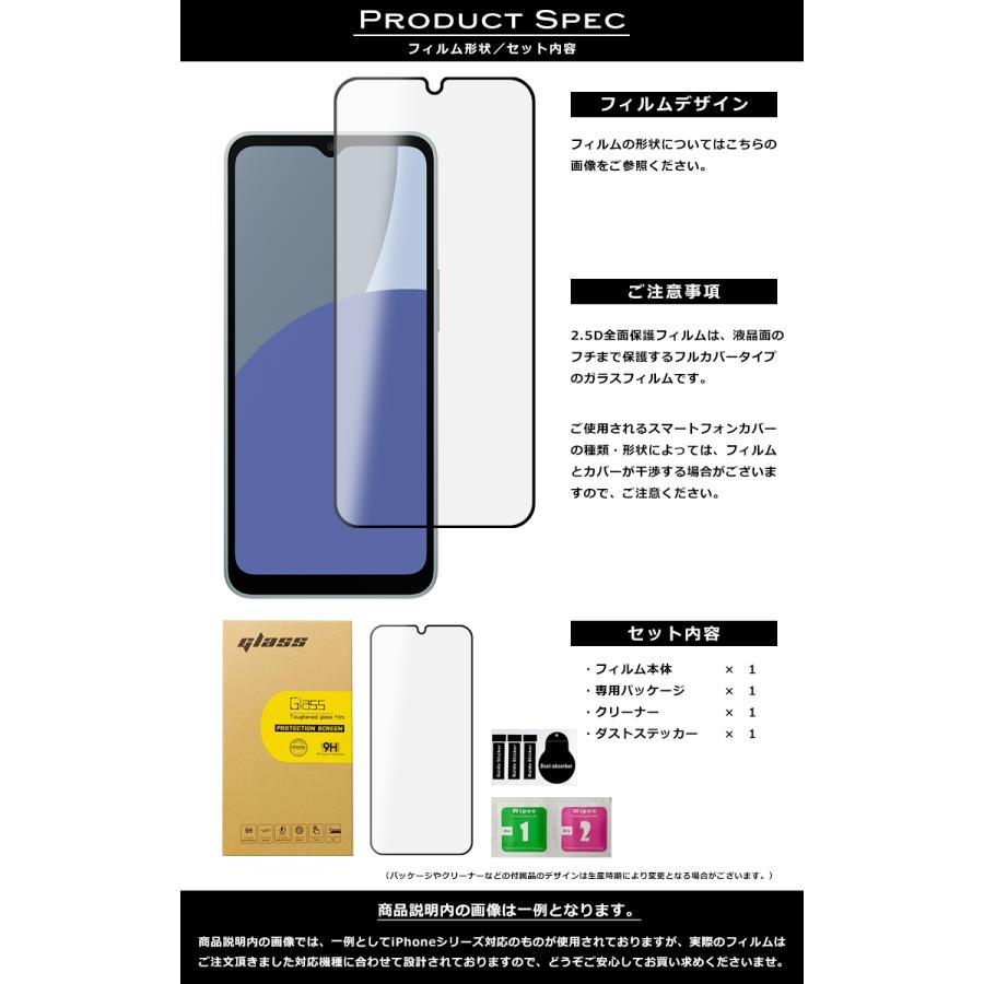 AQUOS wish wish4 フィルム 全面保護 2.5D 強化ガラスフィルム AQUOS wish wish4 フィルム 全面保護 2.5D 強化ガラスフィルム