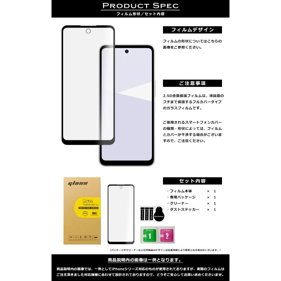 AQUOS wish wish5 フィルム 全面保護 2.5D 強化ガラスフィルム