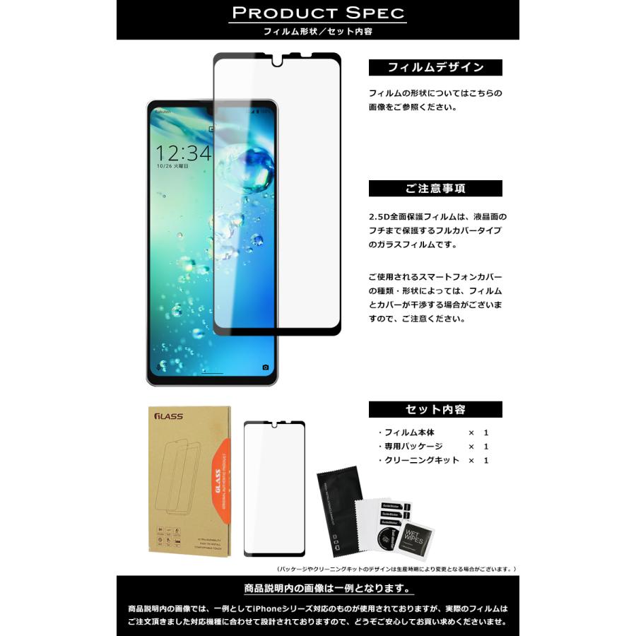 AQUOS zero zero6 フィルム 全面保護 2.5D 強化ガラスフィルム