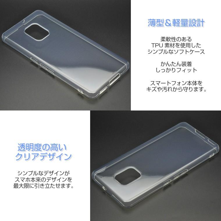 arrows スマートフォン 本体 専用ケース付き 富士通（FUJITSU） arrows 5G ケース ソフトケース スーパークリア TPU