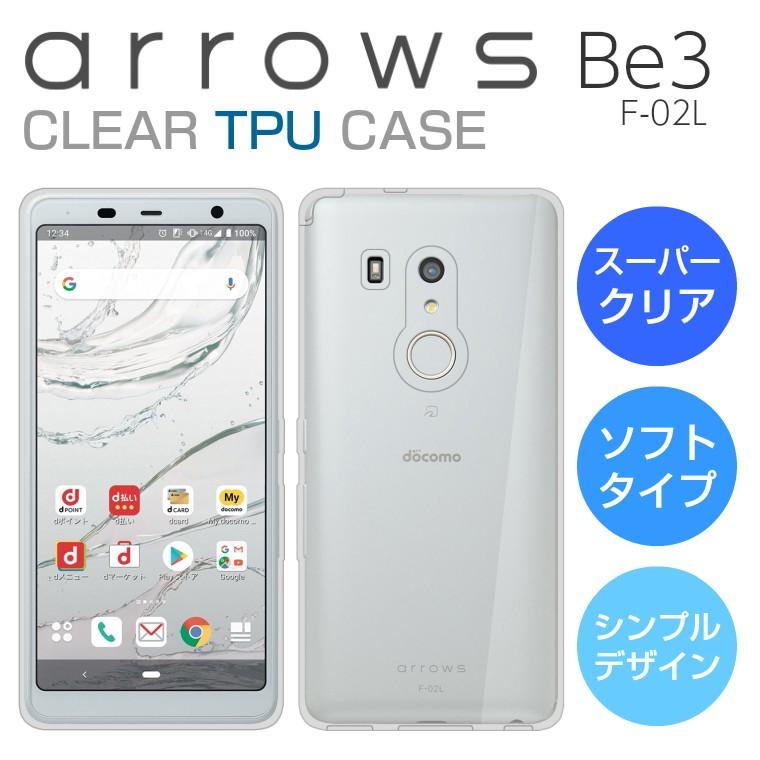 Arrows Be3 ケース ソフトケース スーパークリア Tpu Arrows Be3 F 02l ケース 透明 Arrows Be3 F 02l スマホケース カバー アローズbe3 Arrows Be3 Superclear スマホカバーのアイカカ 通販 Yahoo ショッピング