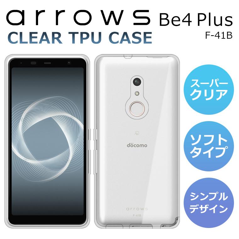 arrows - 新品未使用未開封　arrows Be4 Plus F-41B 本体　スマホ arrows Be4 plus F-41B 64GB 商品一覧|新品・中古スマホ/android