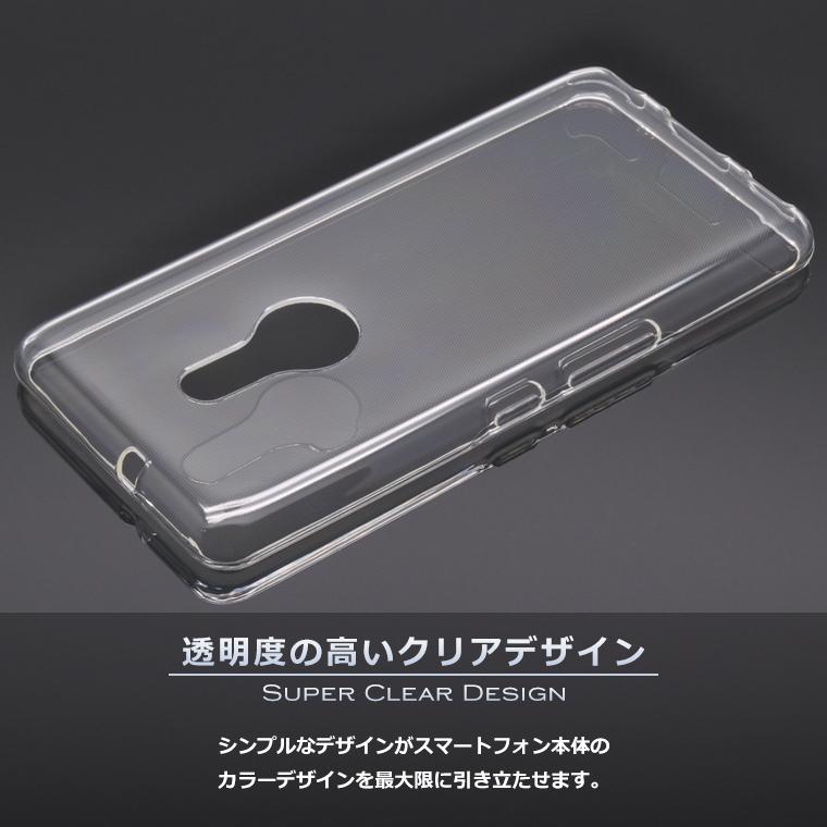 富士通 arrows Be4 Plus ケース ソフトケース スーパークリア