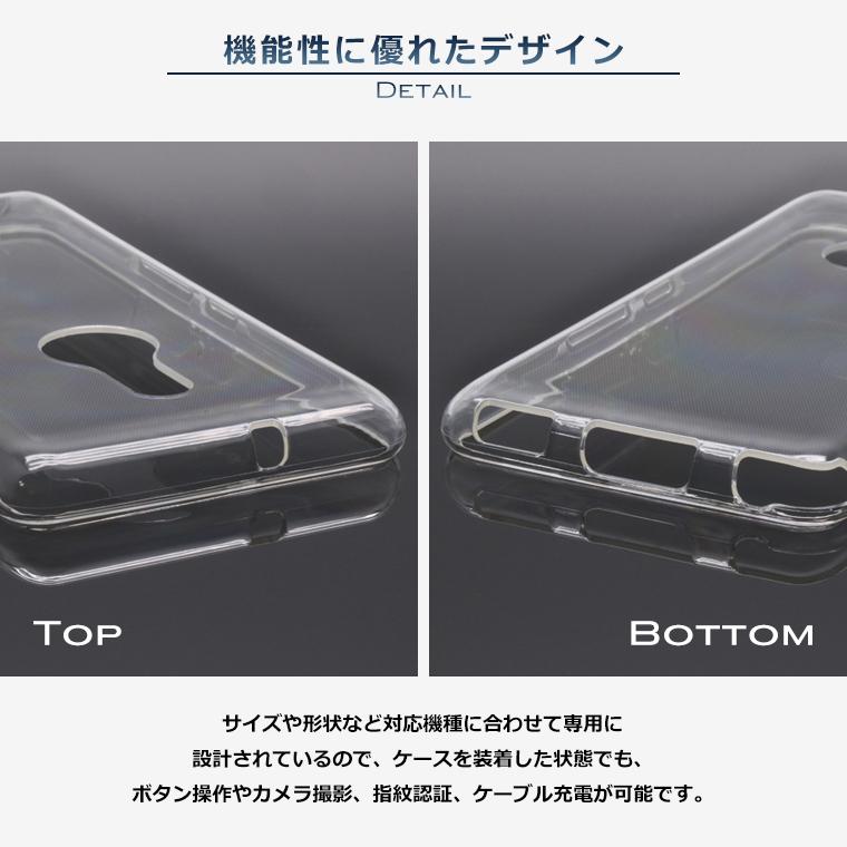 あ*】様 使用半年　富士通スマホ【アローズ】＋保護透明ケース ＋CellCube 富士通 arrows U ケース J スマホケース ソフトケース スーパー