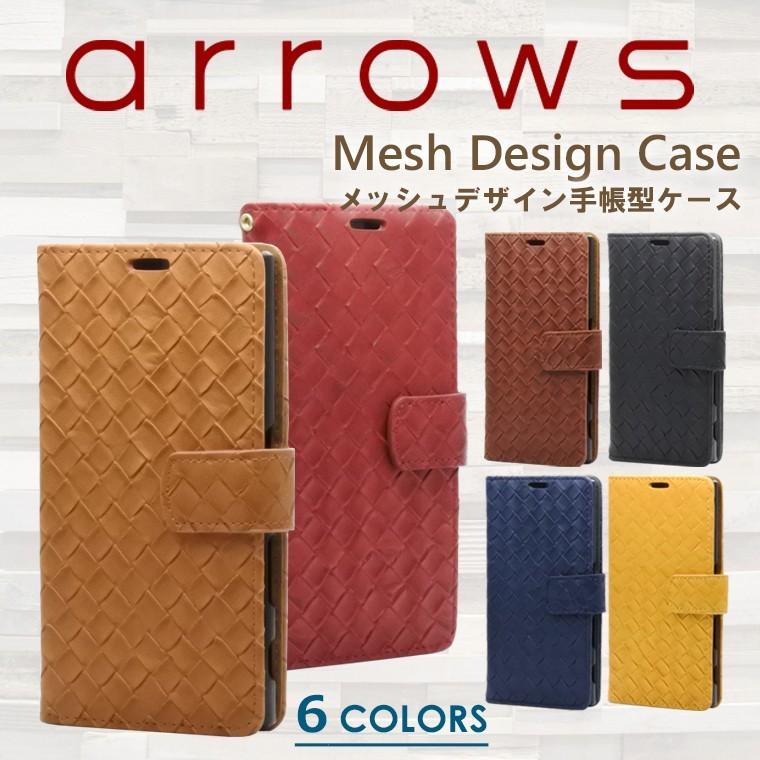 arrows SV F-03H M03 Be F-05J M04 NX F-01J メッシュ 手帳型ケース