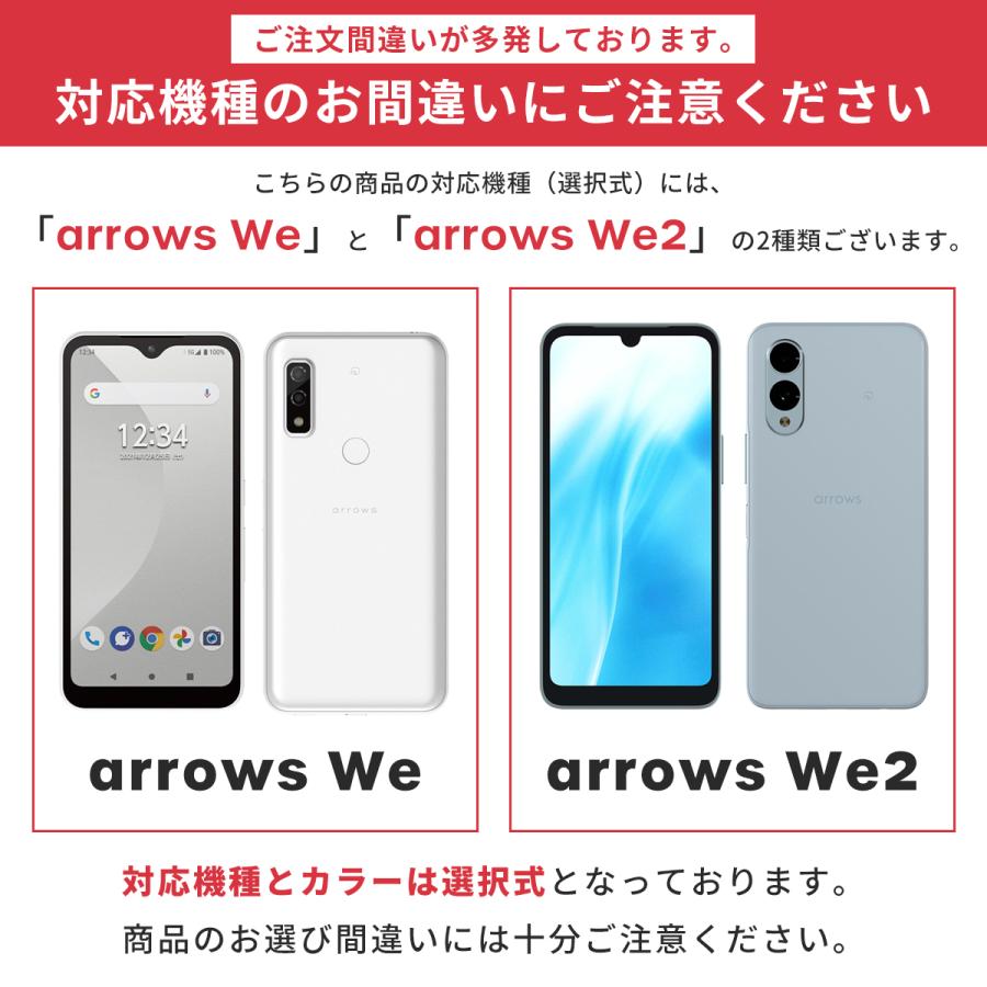 arrows We We2 ケース 手帳型 スリムカラー F-51B 5G スマホケース
