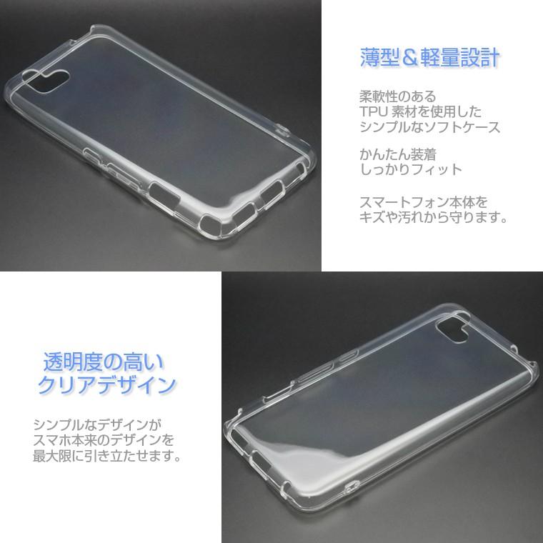 富士通 arrows U ケース J スマホケース ソフトケース スーパー