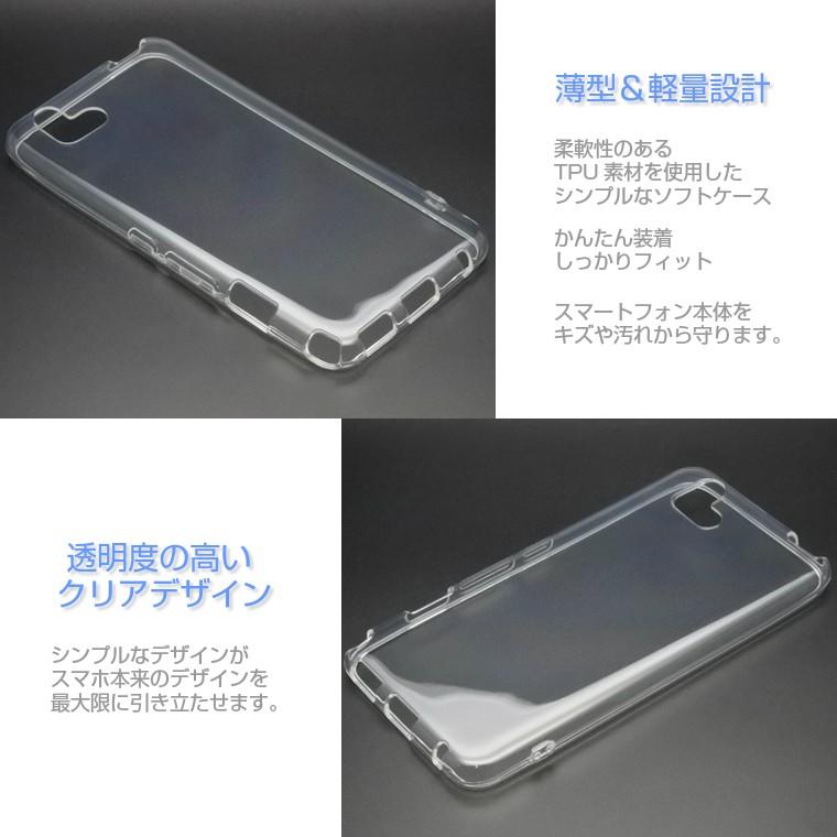 Arrows U ケース Arrows J スマホケース ソフトケース スーパークリア Tpu Arrows U 801fj ケース 透明 Arrows U スマホケース Arrows J 901fj カバー アローズu Arrows U Superclear スマホカバーのアイカカ 通販 Yahoo ショッピング