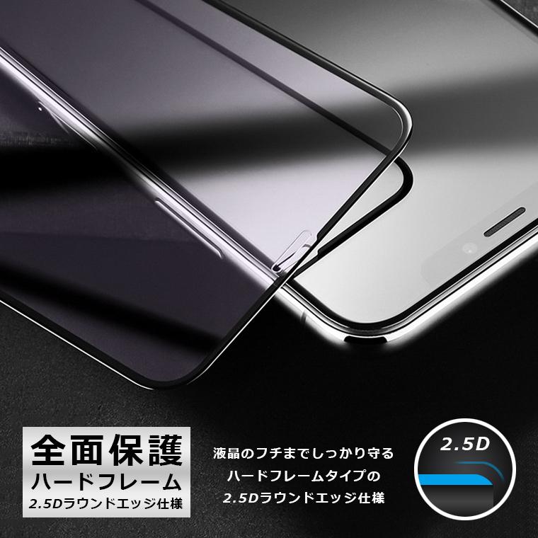 arrows We F-51B 5G フィルム ブルーライト カット 全面保護 2.5D 強化