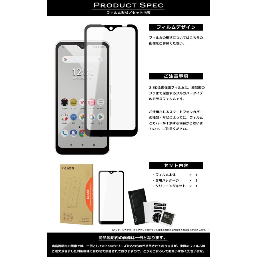 arrows We F-51B 5G フィルム 全面保護 2.5D 強化ガラスフィルム