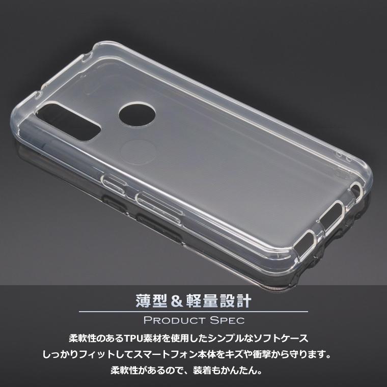 富士通 arrows We ケース F-51B 5G スマホケース ソフトケース