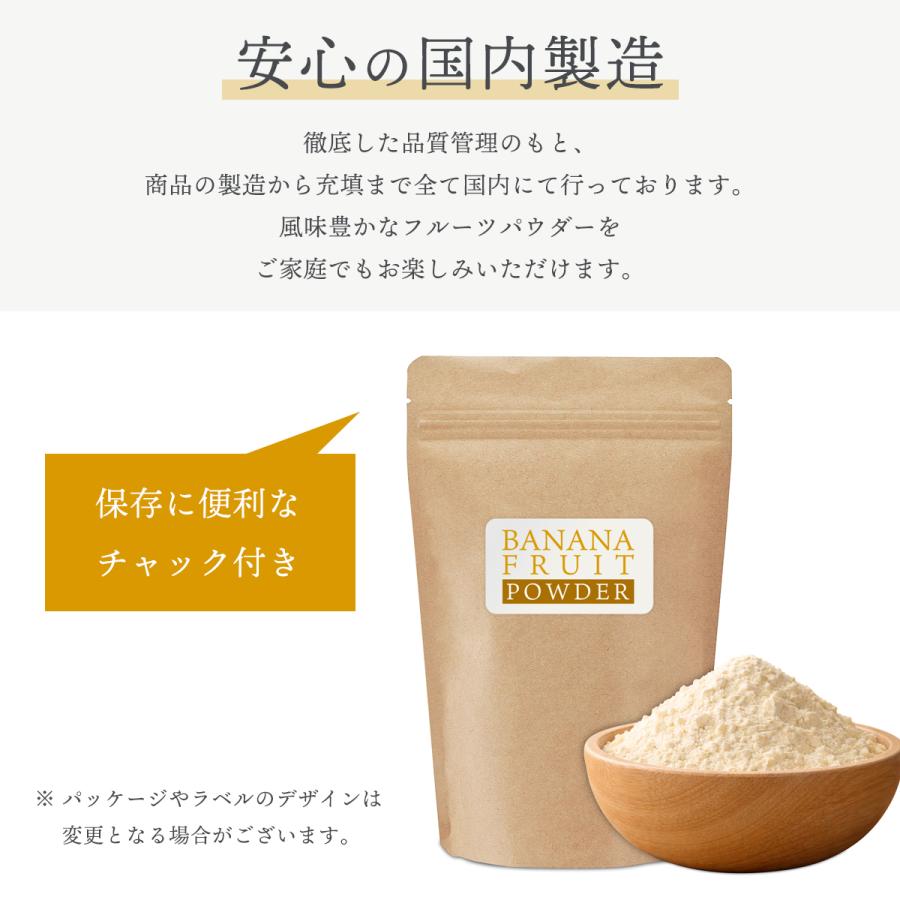 バナナパウダー 100g バナナ 粉末 スプレードライパウダー 南米産 バナナピューレ 2倍濃縮 キャベンディッシュ ヨーグルト ジュース お菓子作り 材料 ビタミンB |  | 06