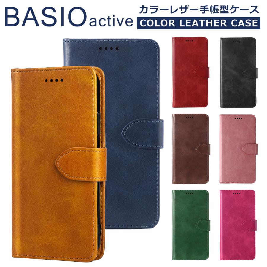 BASIO active SHG09 手帳型ケース active2 SHG12 スマホケース BASIO active SHG09 手帳型ケース active2 SHG12 スマホケース