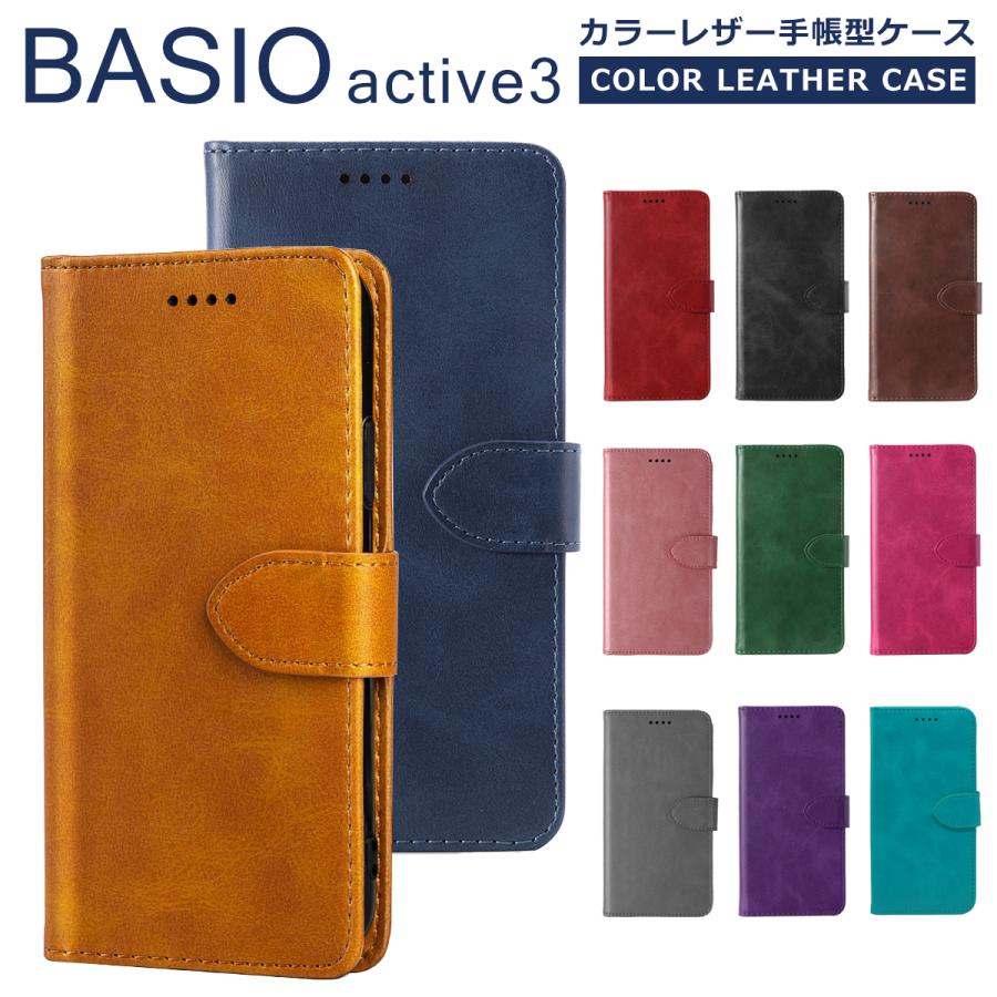 BASIO active3 KYG04 手帳型ケース active 3 スマホケース