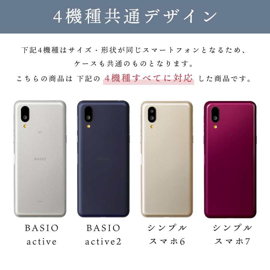 BASIO active active2 ケース 手帳型 シンプルスマホ7 シンプルスマホ6
