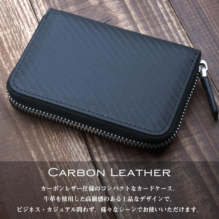 カードケース メンズ 牛革 おしゃれ じゃばら スキミング防止 カーボン