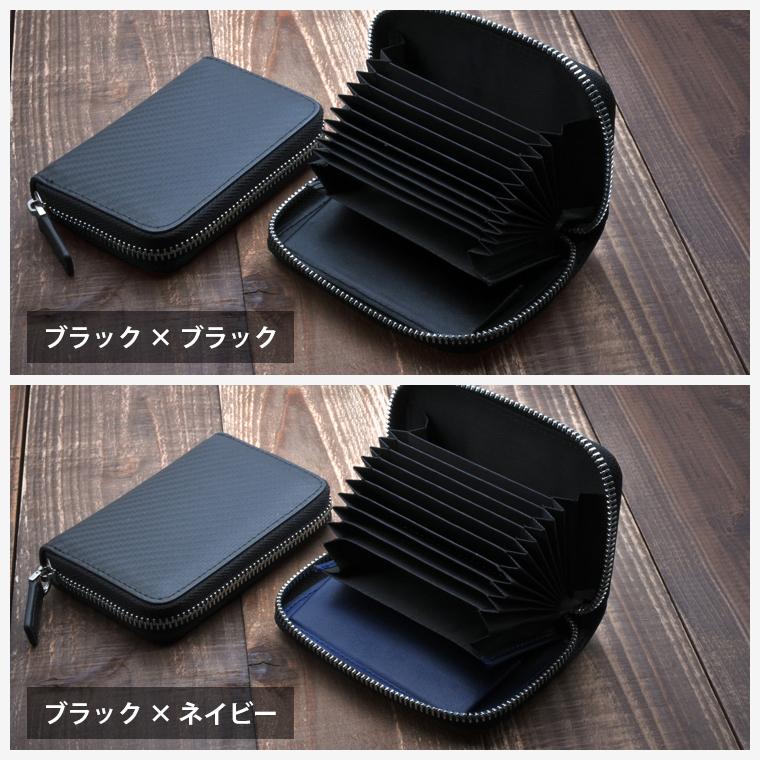 カードケース メンズ 牛革 おしゃれ じゃばら スキミング防止 カーボン