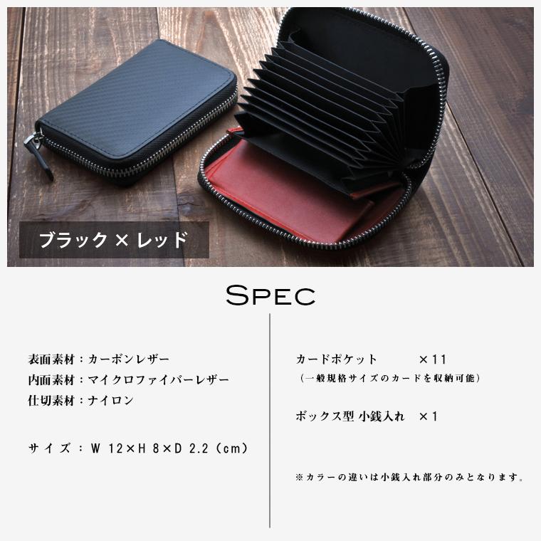 カードケース メンズ 牛革 おしゃれ じゃばら スキミング防止 カーボン