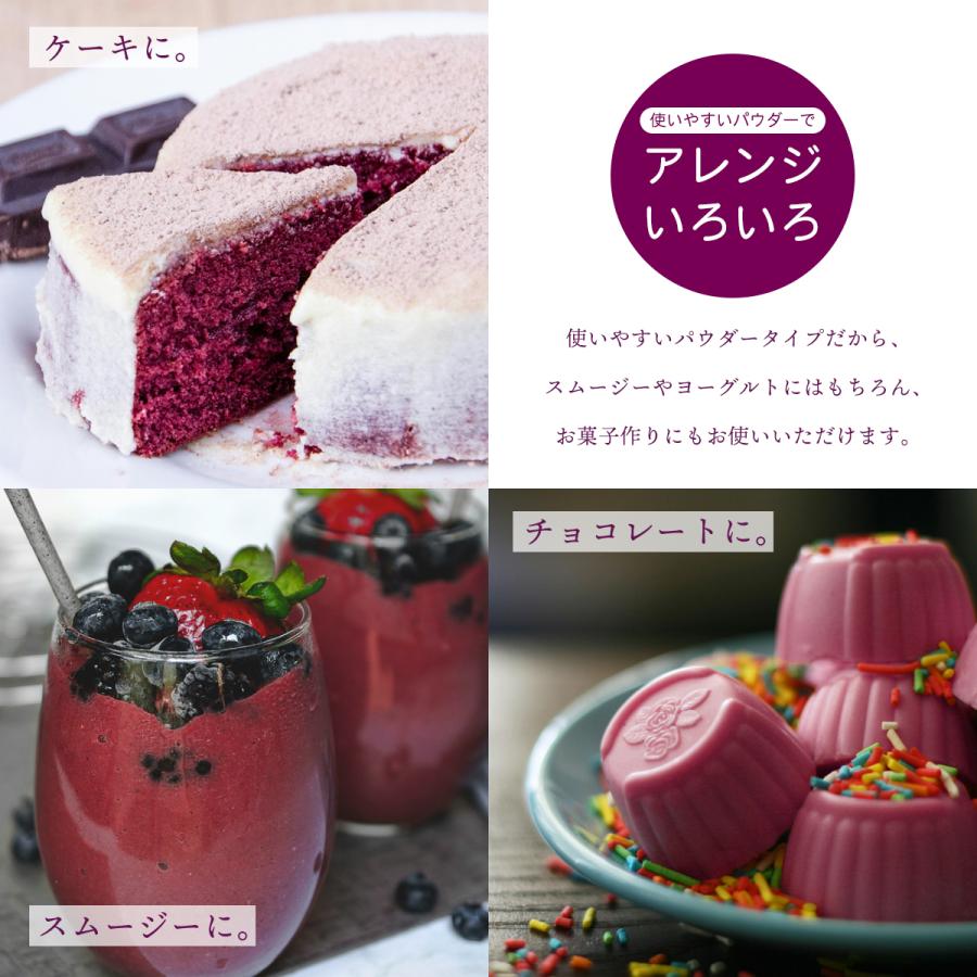 カシスパウダー 100g ポーランド産 カシス 粉末 スプレードライパウダー 果汁 ヨーグルト スムージー ジュース お菓子作り 材料 アントシアニン ビタミン |  | 04