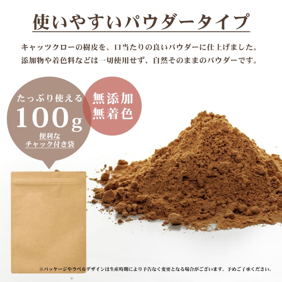 キャッツクローパウダー 100g キャッツクロー100% 粉末 ペルー産 キャッツクロウ 南米 健康食品 スーパーフード サプリメント｜icaca｜04