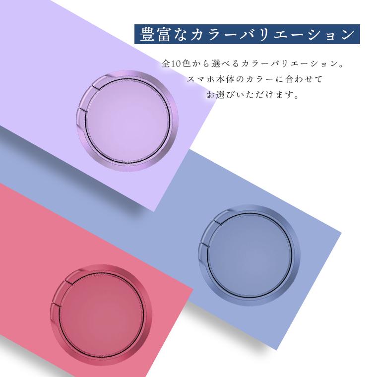 スマホリング カラフル ホールドリング 貼付けタイプ スマホ