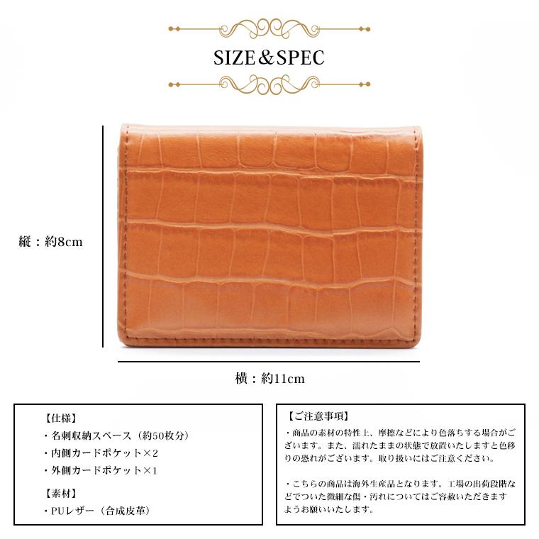 名刺入れ レディース クロコ柄 おしゃれ カードケース 名刺 名刺入れ レディース クロコ柄 おしゃれ カードケース 名刺