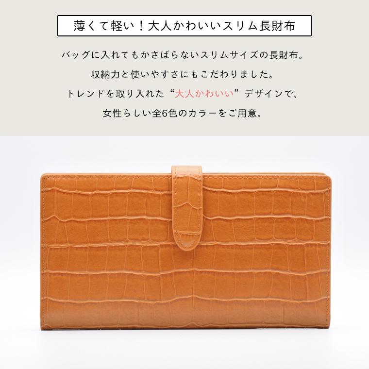 長財布 レディース 薄い クロコ柄 財布 大容量 使いやすい 軽量 小銭