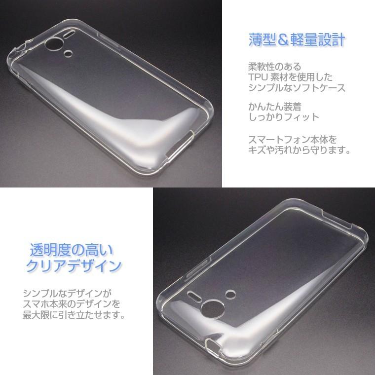 DIGNO E 503KC/DIGNO F ソフトケース カバー クリア TPU 透明 ディグノE ディグノF スマホケース スマホカバー softbank ワイモバイル 京セラ｜icaca｜02