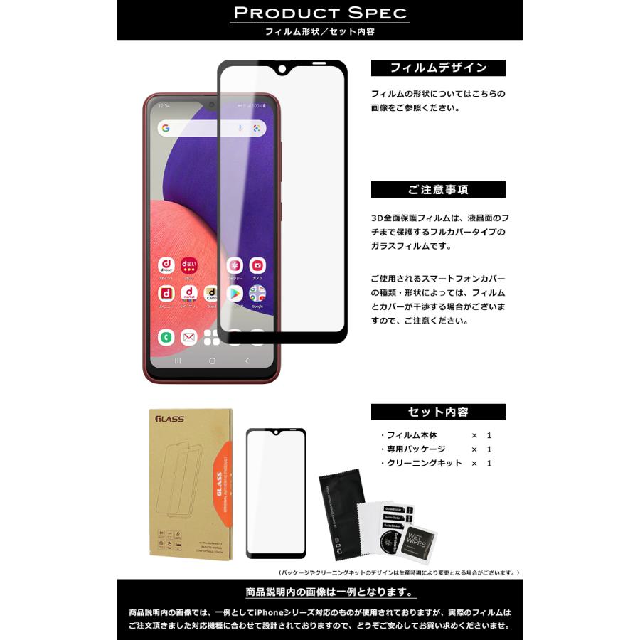 Galaxy A A22 フィルム 3D 全面保護 5G SC-56B ガラスフィルム Galaxy A A22 フィルム 3D 全面保護 5G SC-56B ガラスフィルム