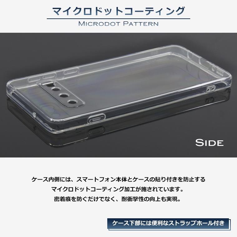 Galaxy S10 ケース ソフトケース カバー クリア TPU 透明 シンプル SC