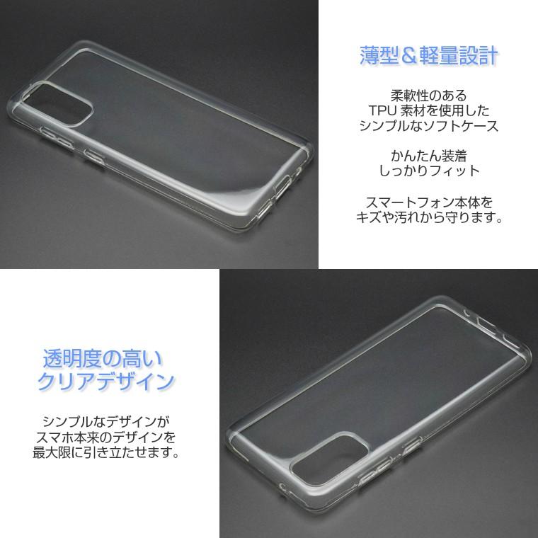 Galaxy S S20 ケース ソフトケース カバー クリア TPU 透明 シンプル