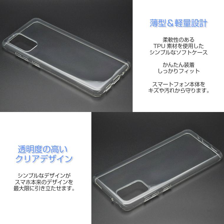 Galaxy S S20+ ケース ソフトケース カバー クリア TPU 透明 シンプル