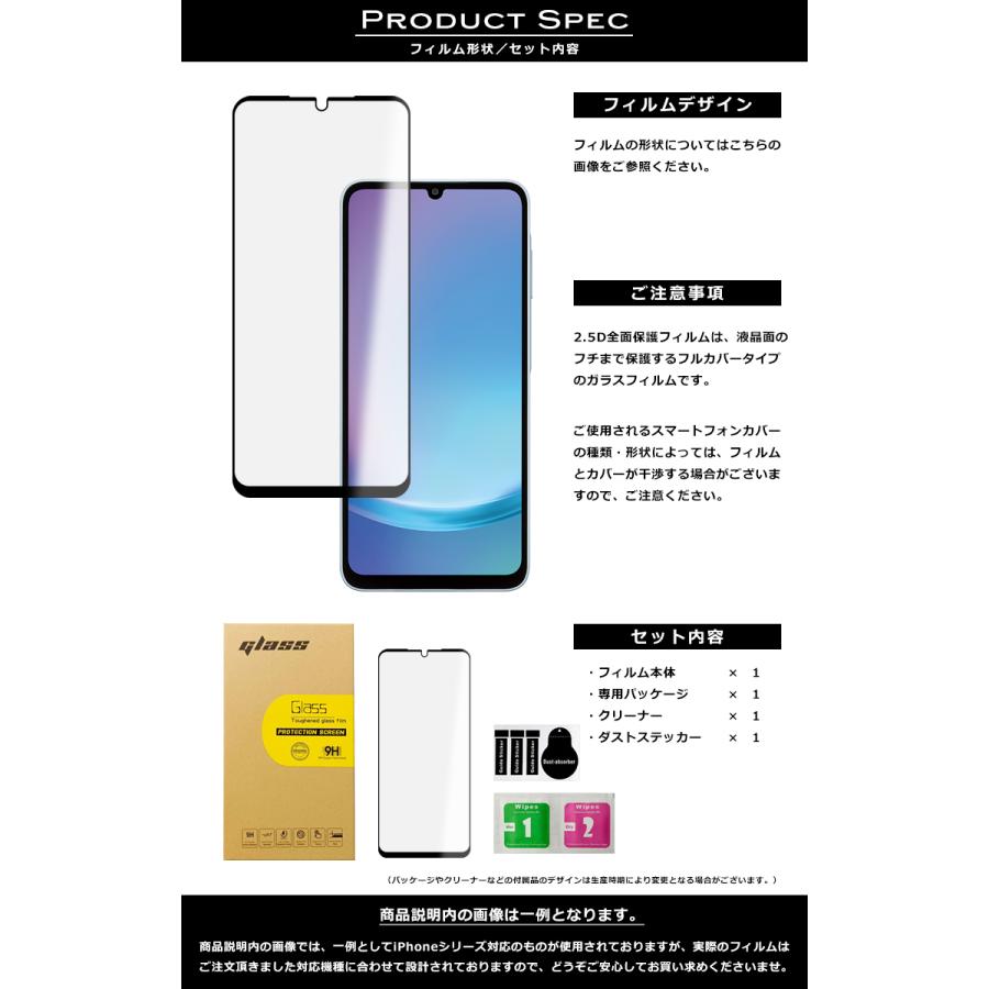 Galaxy A A25 フィルム 全面保護 2.5D 強化ガラスフィルム SC