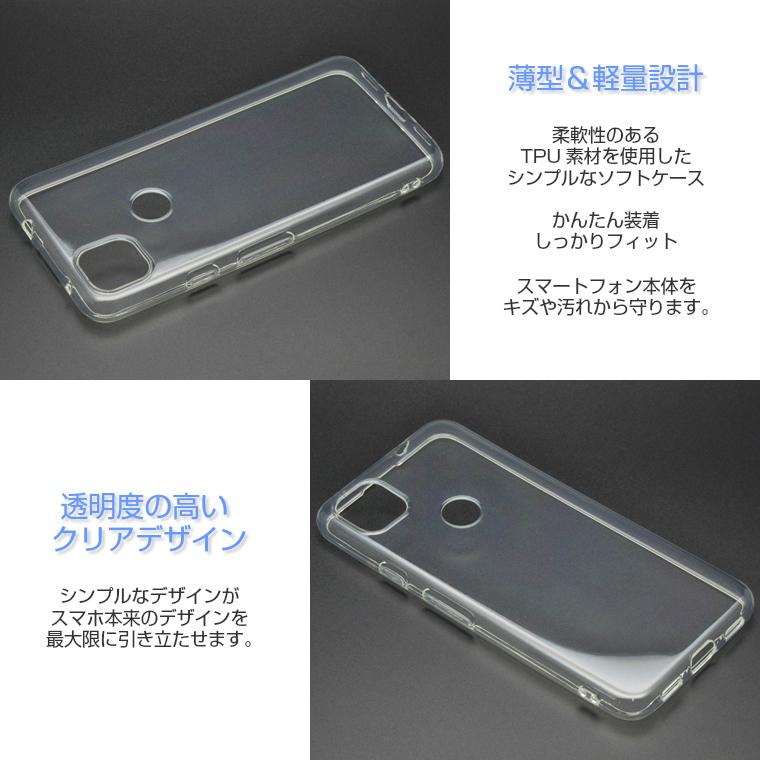 Google Pixel 3 4a ケース カバー TPU スーパークリア 透明