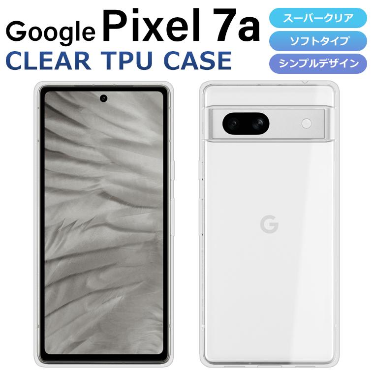 Google Pixel 7a ケース カバー スーパークリア TPU 透明 シンプル