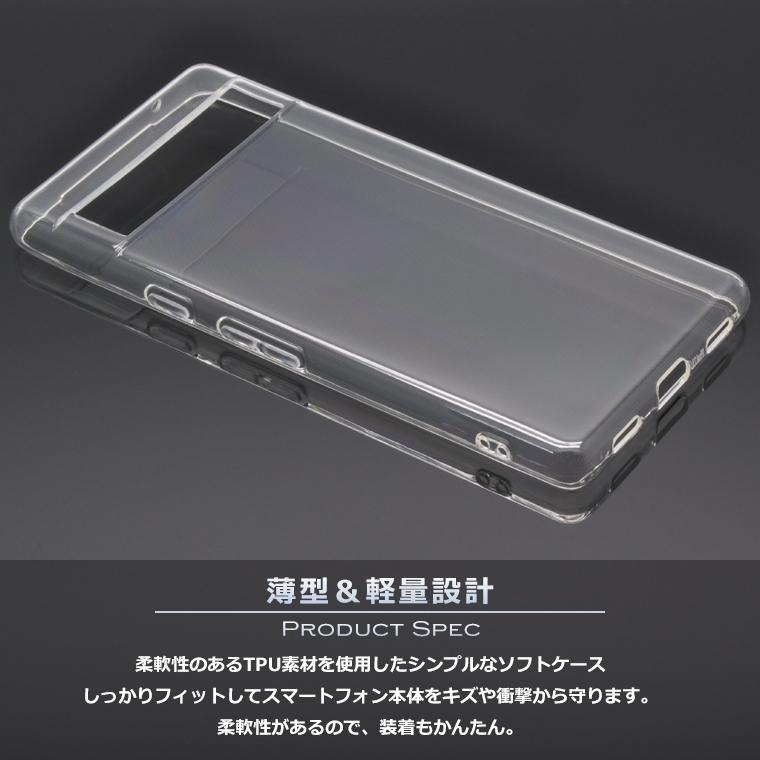Google Pixel 7a ケース カバー スーパークリア TPU 透明 シンプル